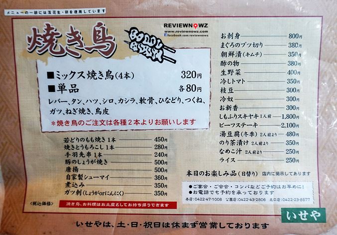 รายการอาหาร