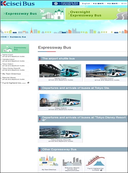 Keisei Bus Website