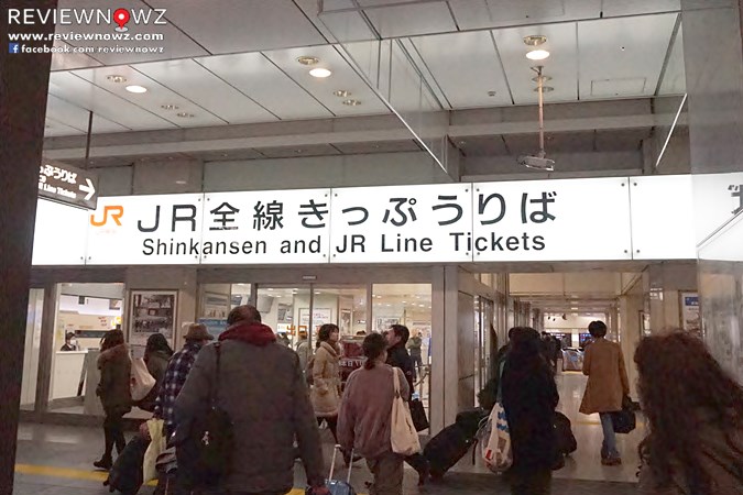 Tokyo Ticket Sation