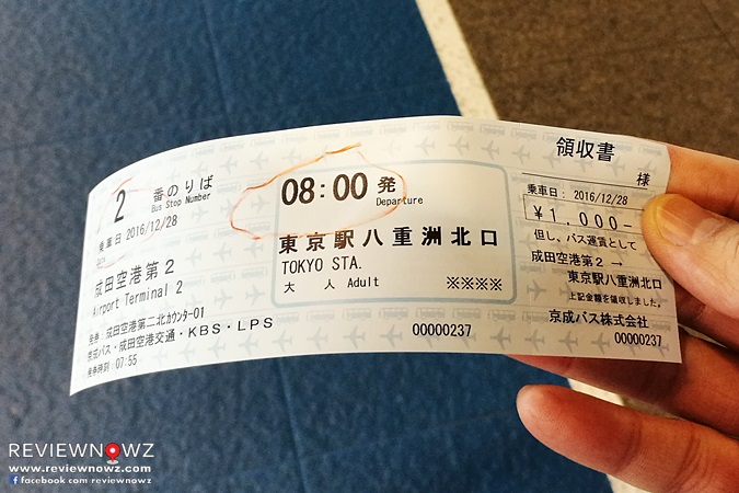 Keisei Bus Ticket