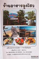 รายการอาหารและเครื่องดื่ม