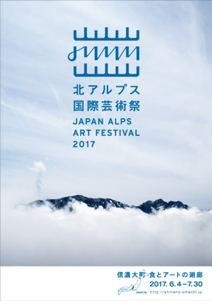 Japan Alps Art Festival 2017
