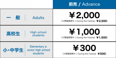 Japan Alps Art Festival 2017 Ticket