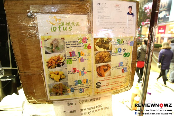 รายการอาหาร