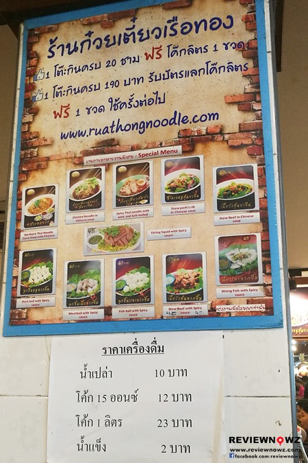 รายการอาหารและเครื่องดื่ม