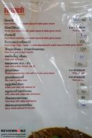 รายการอาหารและเครื่องดื่ม