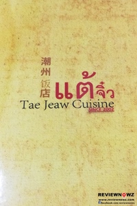 รายการอาหารและเครื่องดื่ม