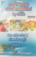 รายการอาหารและเครื่องดื่ม