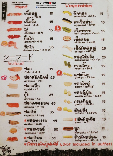 รายการอาหาร