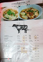 รายการอาหาร