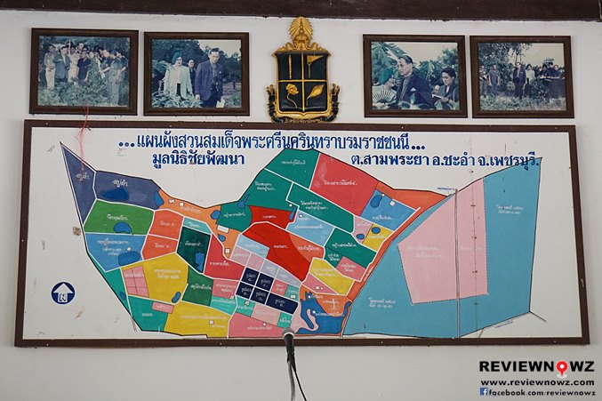 โครงการสวนสมเด็จพระศรีนครินทราบรมราชชนนี มูลนิธิชัยพัฒนา