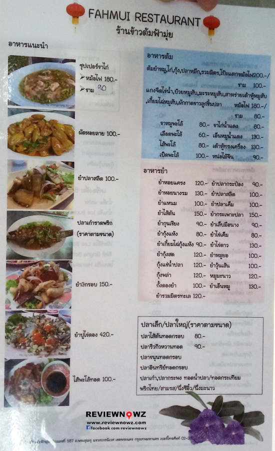 รายการอาหารและเครื่องดื่ม