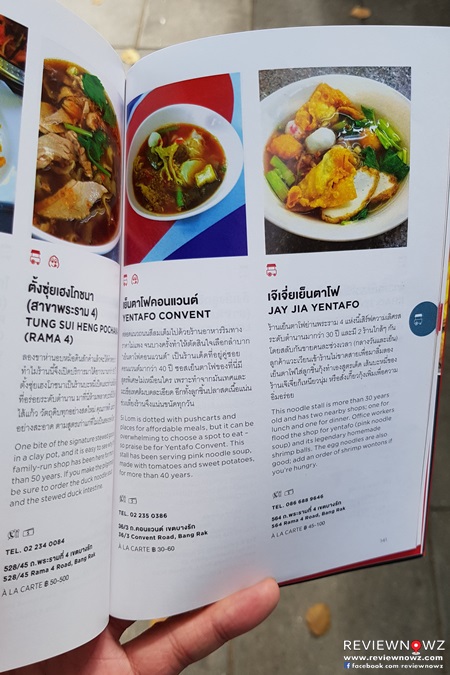 Yentafo Convent - Michelin Guide Bangkok 2018