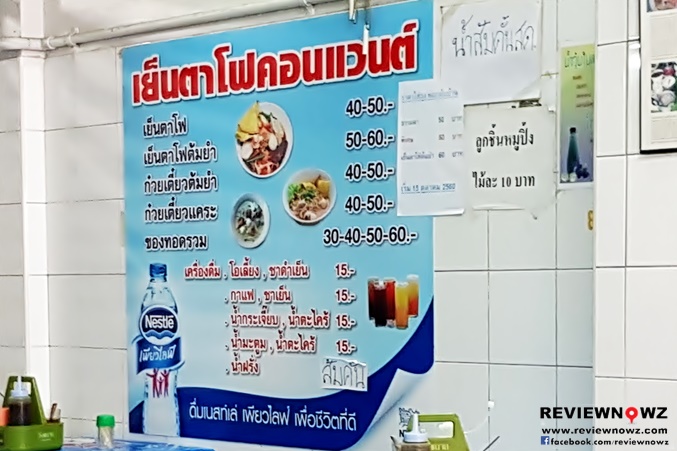รายการอาหารและเครื่องดื่ม