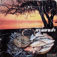 รายการอาหารและเครื่องดื่ม