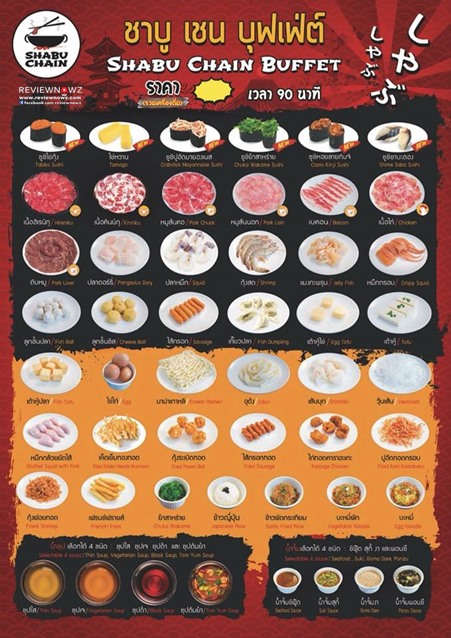 รายการอาหาร