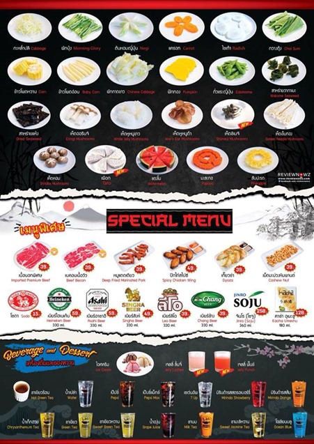 รายการอาหาร