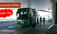 แค่พันเยนก็นั่งสบายๆจากสนามบินนาริตะเข้าโตเกียวได้แล้วโดย Keisei Bus