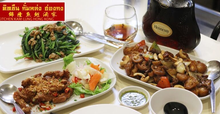 มื้อนี้เน้นเมนูผัดหอมๆอร่อยๆแกล้ม X.O. ที่ Kitchen Kam Lung Hong Kong เยาวราช