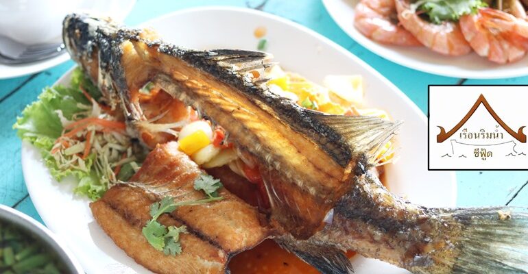 นั่งริมแม่น้ำวังโตนดที่ร้าน เรือนริมน้ำซีฟู๊ด จังหวัดจันทบุรี
