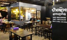 "อาหารหลักสิบ ความแซ่บหลักล้าน" ที่ร้านป้าต้อยลาบอุดร สุขาภิบาล 5