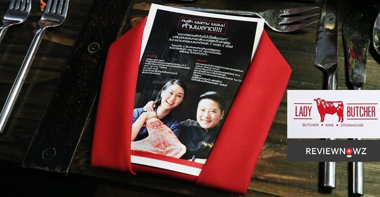มื้อพิเศษโดยเชฟตาม แชมป์จากรายการ Top Chef Thailand และเชฟเมย์ ที่ Lady Butcher