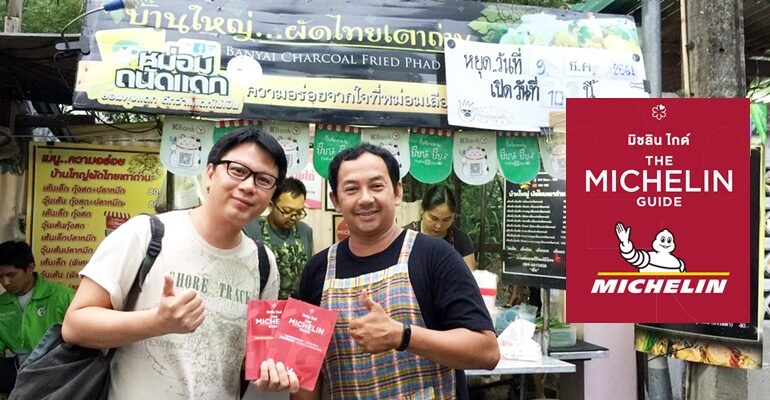 จบในกระทะ! กับความอร่อยที่ไม่ต้องปรุงเพิ่มของผัดไทยมิชลิน 3 ปีซ้อนที่ บ้านใหญ่ผัดไทย อินทามระ 47