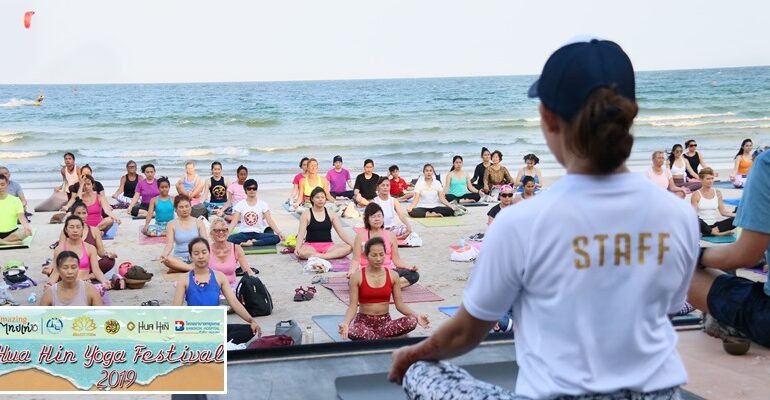 Hua Hin Yoga Festival 2019 เรียนโยคะฟรีๆที่ริมชายหาดหัวหิน จังหวัดประจวบคีรีขันธ์