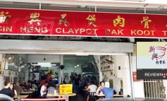 บักกุ๊ดเต๋ฮกเกี้ยนสูตร 36 ปีเจ้าดังของสิงคโปร์ที่ต้องมาลองที่ Sin Heng Claypot Bak Koot Teh @ Singapore