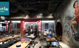 จัดจ้านในย่านนี้! ร้านน้องใหม่แนวกินดื่มสุดเก๋ที่ Chongjaroen Groove @ Groove at CentralWorld