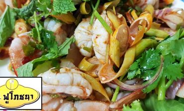 แวะชิมอาหารตามสั่งแถวถนนเอกชัยที่ร้าน ฟู โภชนา บางบอน