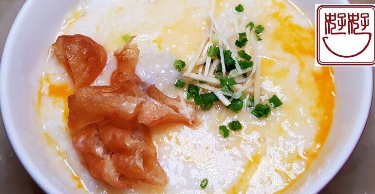 มื้อนี้ Delivery โจ๊กและเป็ดย่างโดย Grabfood ที่ Ho Ho Kitchen @ Stadium One