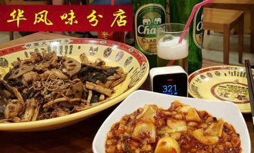 ถึงรสถึงเครื่องให้ลิ้นกันไปกับร้านอาหารจีน Fu Hwa @ ห้วยขวาง