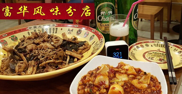 ถึงรสถึงเครื่องให้ลิ้นกันไปกับร้านอาหารจีน Fu Hwa @ ห้วยขวาง