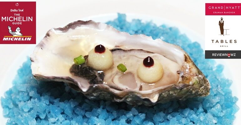 มื้อแห่งพลังงานของคนหนุ่มสาวกับความอร่อยระดับ Michelin Star Chef ที่ Tables Grill @ Grand Hyatt Erawan Bangkok Hotel