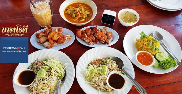 มาสตูลต้องแวะ! ร้านอาหารท้องถิ่นชื่อดังผ่านหลากหลายเมนูชาวบ้านที่ควรค่าแก่การมาลิ้มลองที่ บาราโรตี