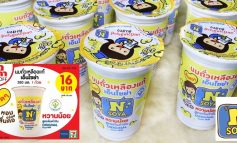 N SOYA นมถั่วเหลืองแท้หวานน้อยสูตรต้นตำรับกับราคาโปรโมชั่นพิเศษที่ 7-Eleven
