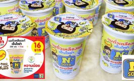 N SOYA นมถั่วเหลืองแท้หวานน้อยสูตรต้นตำรับกับราคาโปรโมชั่นพิเศษที่ 7-Eleven