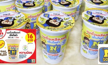 N SOYA นมถั่วเหลืองแท้หวานน้อยสูตรต้นตำรับกับราคาโปรโมชั่นพิเศษที่ 7-Eleven