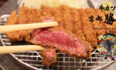 ไป Harajuku แวะทานเนื้อชุปแป้งทอดสไตล์เกียวโตอร่อยๆที่ร้าน Kyoto Katsugyu, Japan