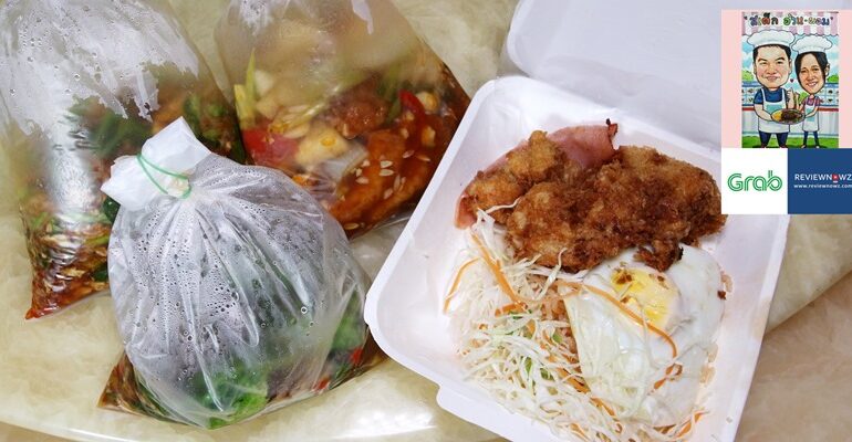 ร้านสเต็ก อ้วนผอม @ ตลาดสามย่าน ให้เยอะดูดีรสชาติได้ มื้อนี้สั่งผ่าน GrabFood