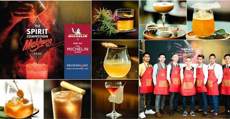 Mekhong The Spirit Competition 2020 ค้นหาค็อกเทลสูตรพิเศษเพื่อเสริฟ์ในงาน Michelin Star Revelation 2020 Gala Dinner
