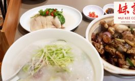 40 ปีกับโจ๊กคุณภาพจากฮ่องกงสู่สิงคโปร์ที่ Mui Kee Congee @ Orchard, Singapore
