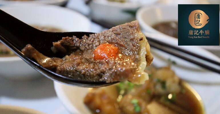 เนื้อนุ่ม น้ำซุปเทพ ที่หนึ่งในใจกับร้านก๋วยเตี๋ยวเนื้อสไตล์ฮ่องกงอันดันต้นๆของประเทศที่ Yung Kee Beef Noodles @ Malaysia