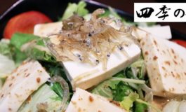 ไป Ikebukuro กินดื่มไม่อั้นอาหารจีน 3,000 เยน 2 ชั่วโมงที่ Shiki No Utage @ Tokyo Japan