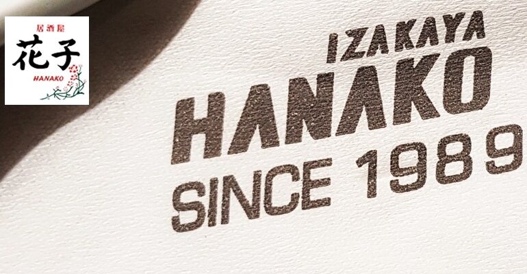 31 ปีกับร้านกินดื่มท้องถิ่นสไตล์ญี่ปุ่นของย่านอโศกที่ Hanako Izakaya @ Sukhumvit