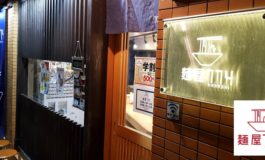 ชิมร้านราเมงน้องใหม่ในย่าน Ikebukuro ที่ Menya 774 (NANASHI) @ Tokyo, Japan