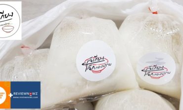 สั่งโจ๊กเดลิเวอรี่ร้าน เจ๊เกียง โจ๊กกองปราบ ผ่าน "Kitchen" by GrabFood @ ตลาดสามย่าน