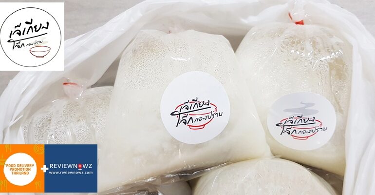 สั่งโจ๊กเดลิเวอรี่ร้าน เจ๊เกียง โจ๊กกองปราบ ผ่าน “Kitchen” by GrabFood @ ตลาดสามย่าน