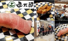 ซูชิสายพานอร่อยราคาไม่แรงใต้สถานีรถไฟโตเกียว KANTARO @ First Avenue Tokyo Station, Japan